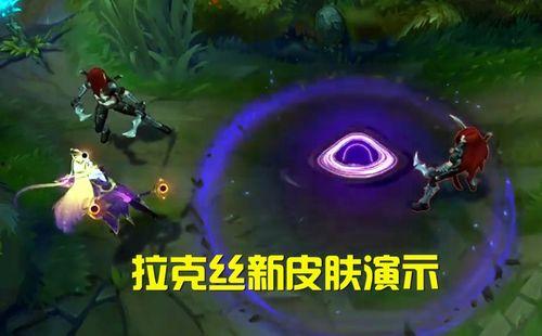 拉克丝最新皮肤爆料,梦幻星空下的璀璨女神